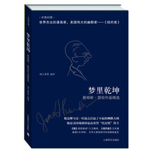 梦里乾坤：詹姆斯·瑟伯作品精选（中英对照）