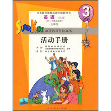 义教课程标准实验教科书：英语（灵通）活动手册（5年级）（供3年级起始用）