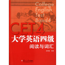大学英语4级阅读与词汇