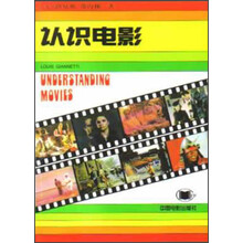 认识电影