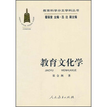 教育文化学