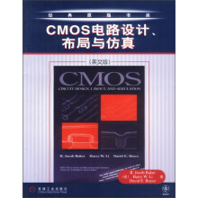 CMOS电路设计布局与仿真（英文版）