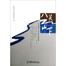 八关山下：中国海洋大学的文脉延承