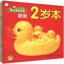 小海豚婴幼儿启蒙全书:2岁本(套装共10册)