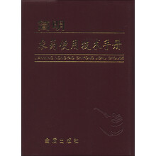 简明农药使用技术手册