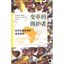 变革的拥护者