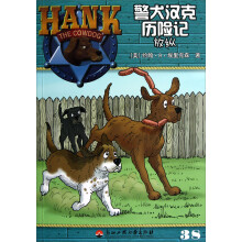 警犬汉克历险记（38）：放纵