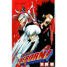 家庭教师（11）：巴利安来了！