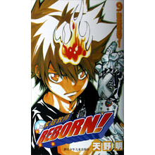 家庭教师（9）：新武器来了！