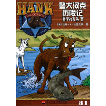 警犬汉克历险记(31):鱼钩消失案