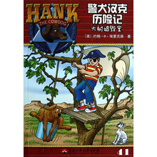 警犬汉克历险记(41):大树被毁案