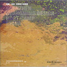 中国·深圳光明设计训练营