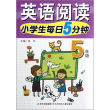 小学生每日5分钟英语阅读5年级