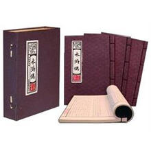 水浒传(套装共4卷)