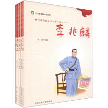 代代读英雄人物系列(第1辑)(套装共5册)