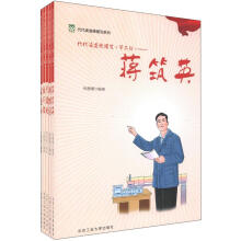 代代读道德模范系列(第2辑)(套装共5册)