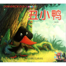 阳光宝贝经典童话故事：丑小鸭（彩图注音版）