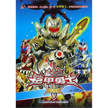 铠甲勇士之帝皇侠