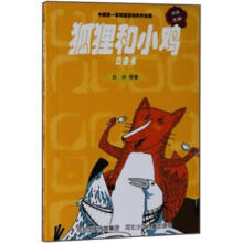 中国第一套微童话经典作品集：狐狸和小鸡（口袋书版）