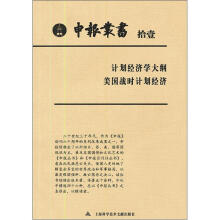 申报丛书（11）