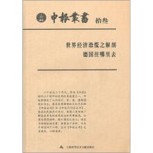 申报丛书（13）