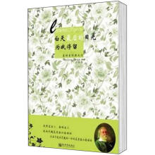 白天最后的日光为我停留：惠特曼经典文选