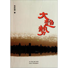 大趋势