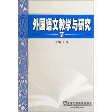 外国语文教学与研究7