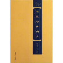 中医经典诵读