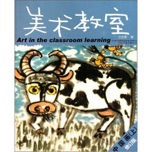 美术教室:中国画(上)(修订版)