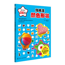 贴纸王：颜色形状