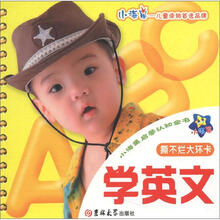 小海星启蒙认知全书：学英文