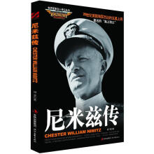 世界商业名人传记丛书：尼米兹传