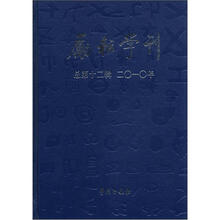 励耘学刊（2012年·总第12辑）