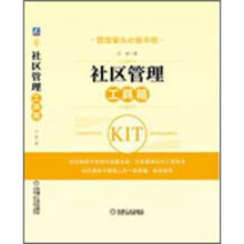社区管理工具箱