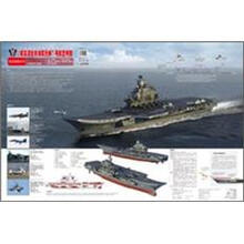 “库兹涅佐夫海军元帅”号航空母舰