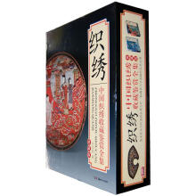 中国织绣收藏鉴赏全集