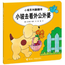 小玻去看外公外婆