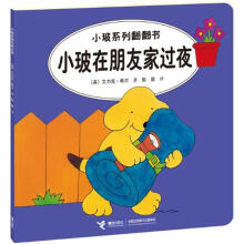 小玻在朋友家过夜