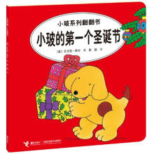小玻的第一个圣诞节