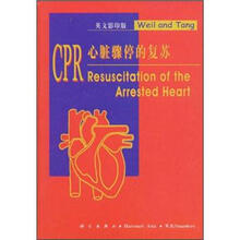 CPR 心脏骤停的复苏 （英文影印版）