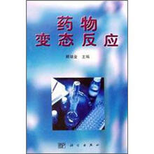 药物变态反应