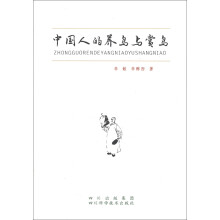 中国人的养鸟与赏鸟