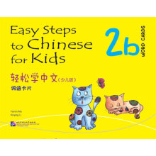 轻松学中文(少儿版):词语卡片(2b)