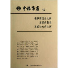 申报丛书（5）