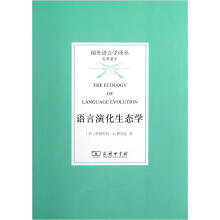 语言演化生态学