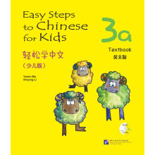 轻松学中文(少儿版):课本(3a)(英文版)(附CD光盘1张)