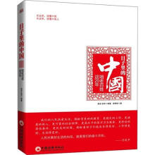 日子里的中国：咱老百姓这20年（彩色）
