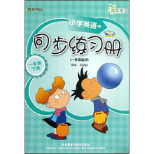 青苹果教辅·同步时间·小学英语同步练习册:1年级(下册)(1年级起点)