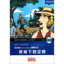 阅听系列·德语学习侦探故事A2-B1水平:名侦探Patrick Reich断案记之夜幕下的交易(附光盘)